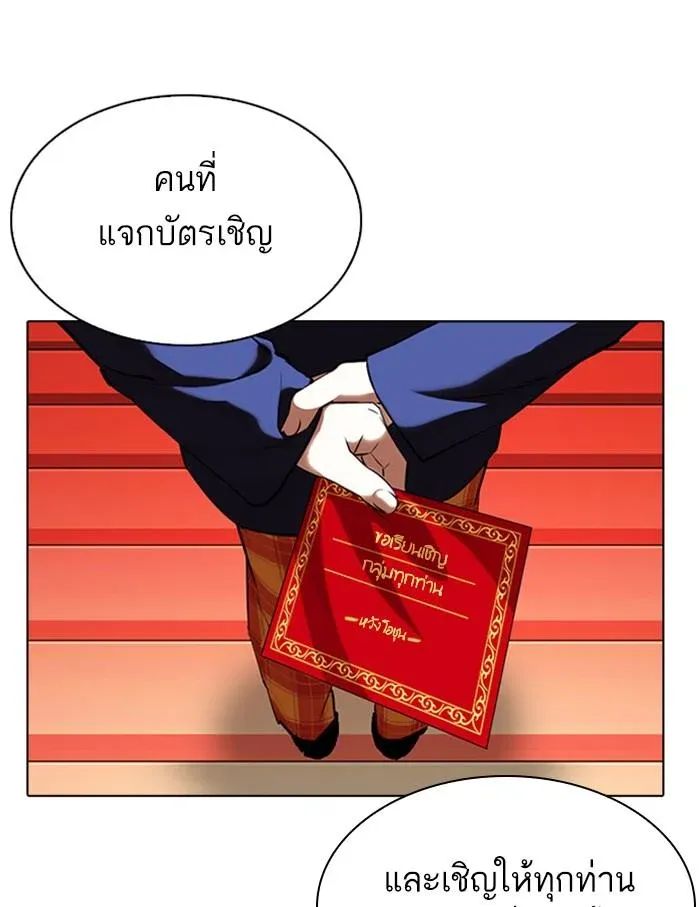 Lookism ลุกคิซึม ตอนที่ 348 หน้า 151