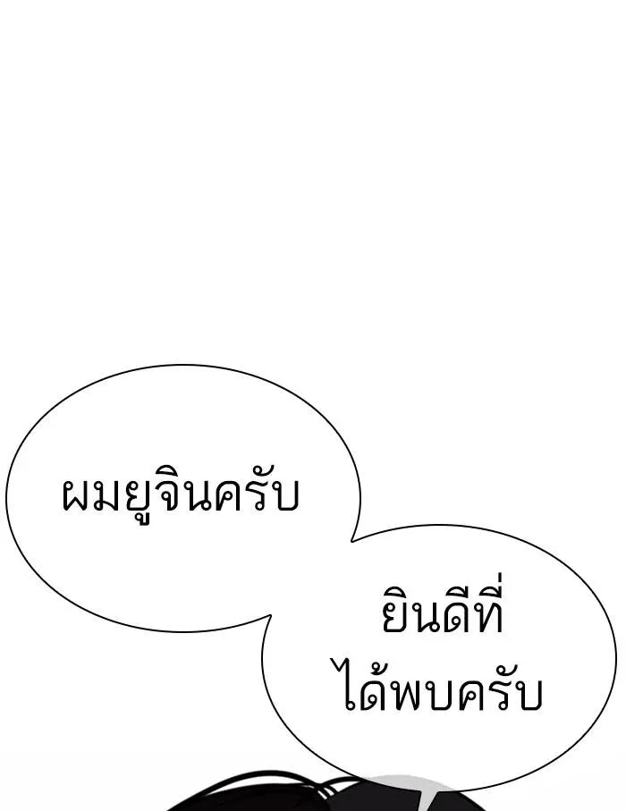 Lookism ลุกคิซึม ตอนที่ 348 หน้า 154