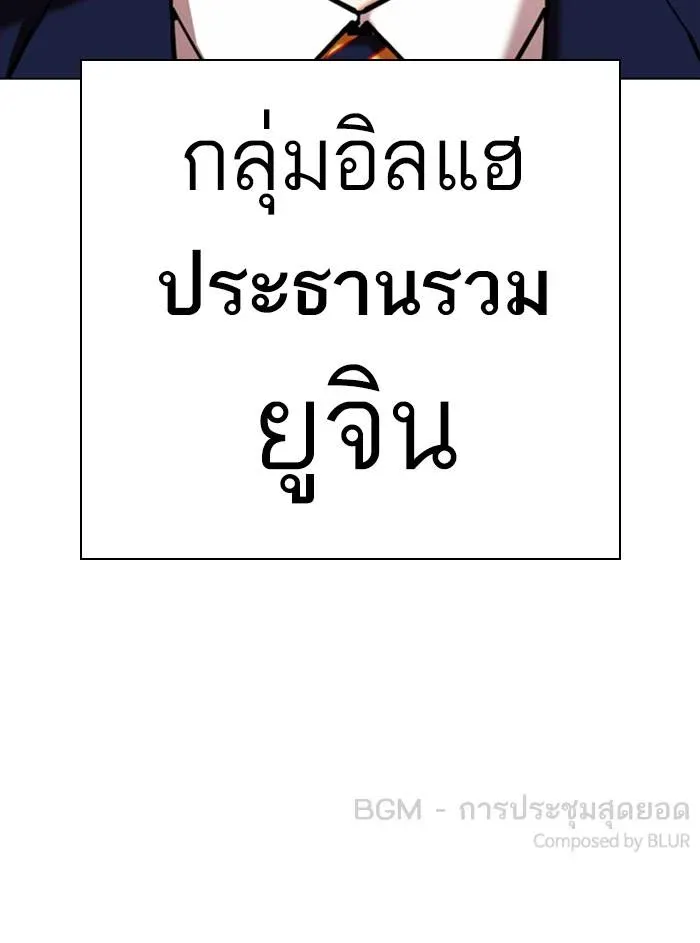Lookism ลุกคิซึม ตอนที่ 348 หน้า 156