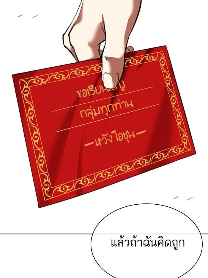 Lookism ลุกคิซึม ตอนที่ 348 หน้า 16