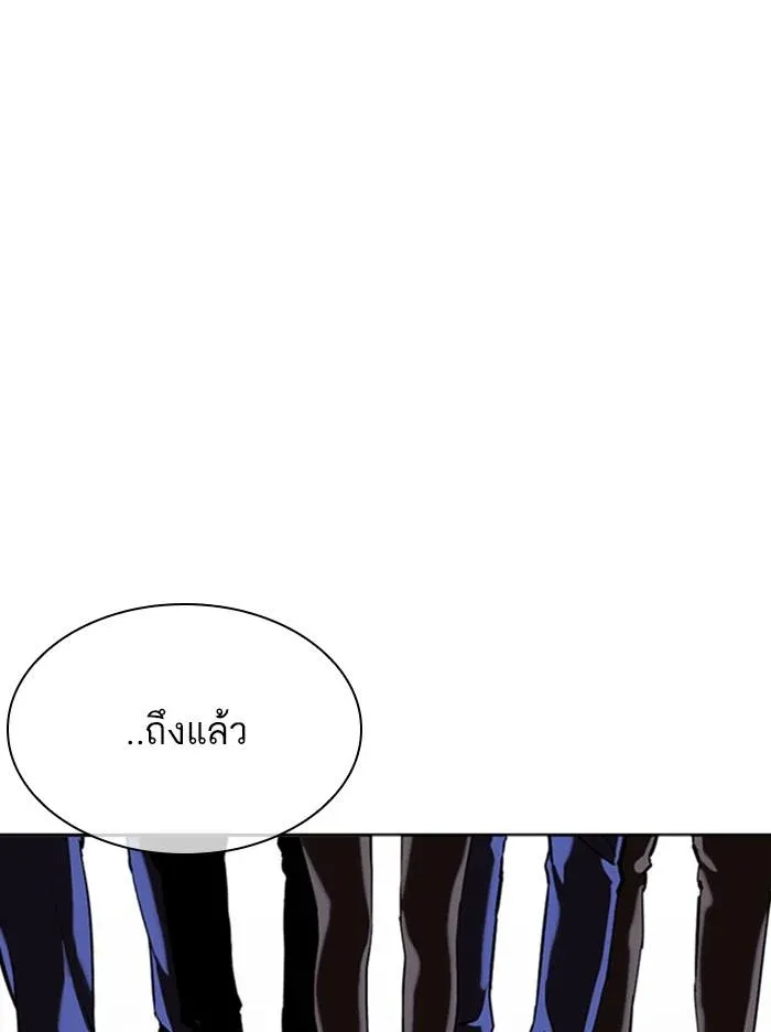 Lookism ลุกคิซึม ตอนที่ 348 หน้า 22