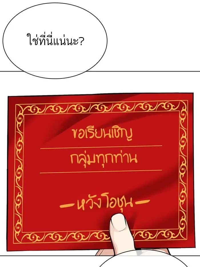 Lookism ลุกคิซึม ตอนที่ 348 หน้า 24