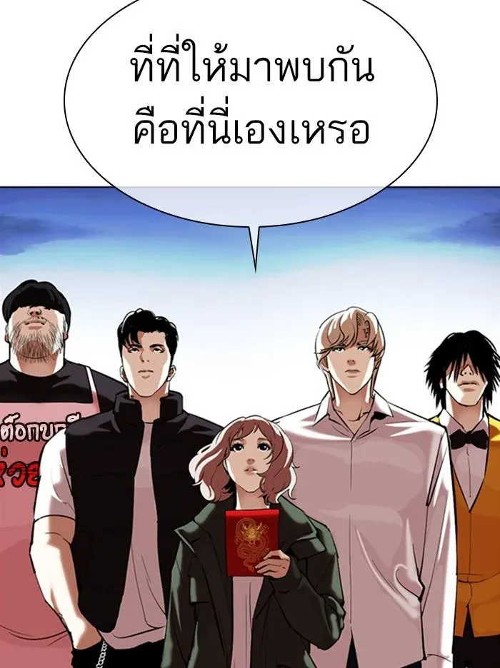 Lookism ลุกคิซึม ตอนที่ 348 หน้า 26