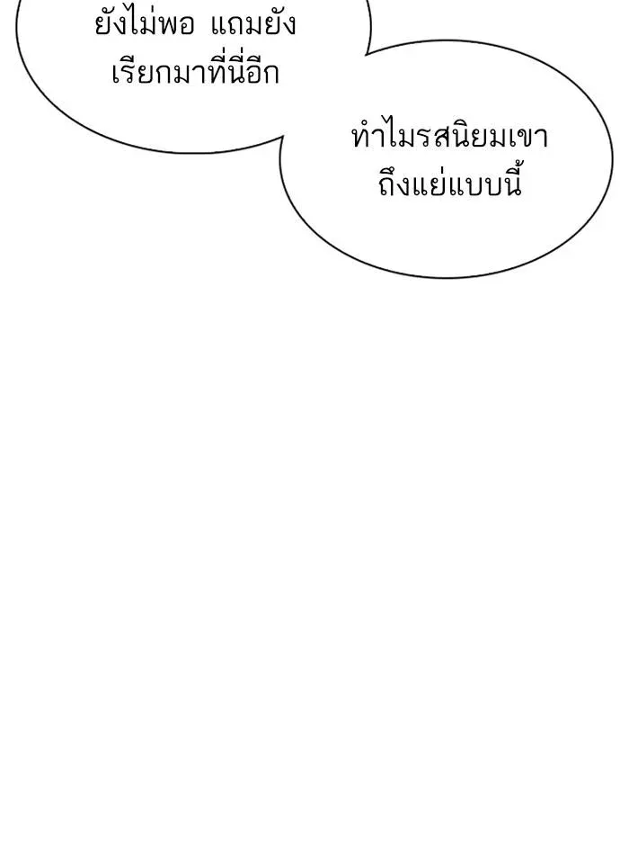 Lookism ลุกคิซึม ตอนที่ 348 หน้า 29
