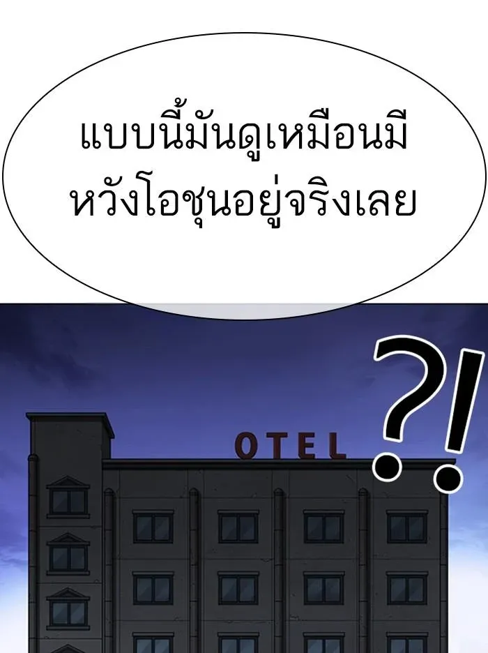 Lookism ลุกคิซึม ตอนที่ 348 หน้า 30