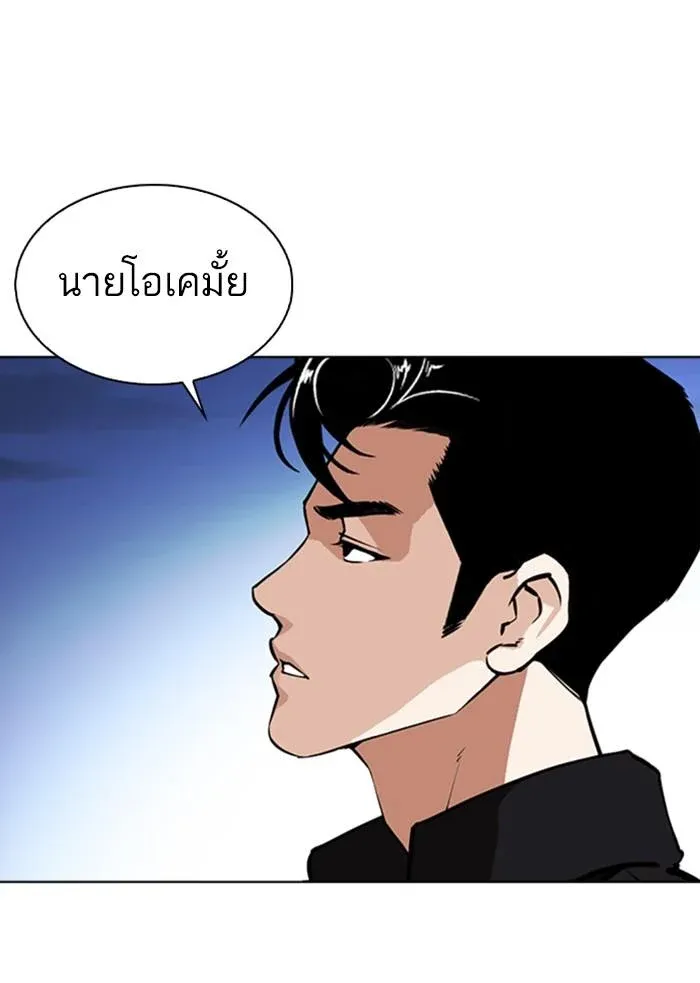 Lookism ลุกคิซึม ตอนที่ 348 หน้า 32