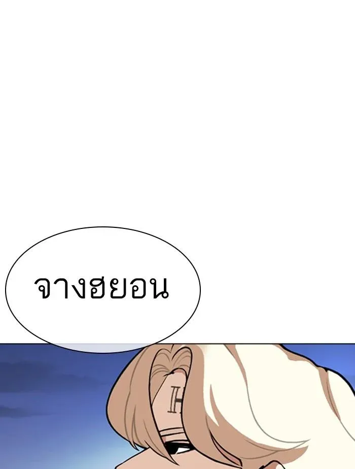 Lookism ลุกคิซึม ตอนที่ 348 หน้า 33