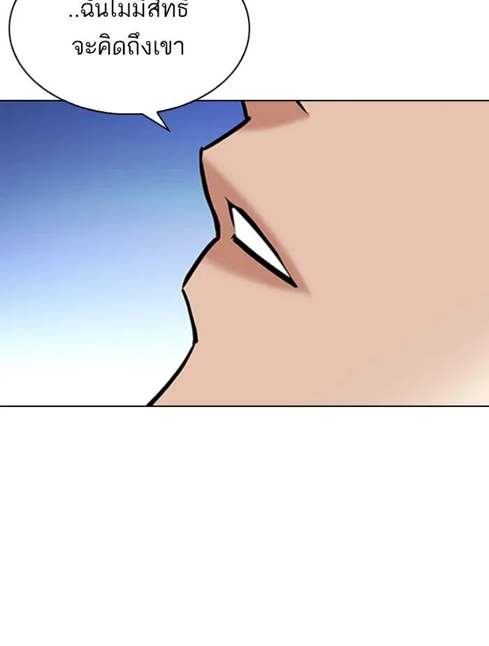 Lookism ลุกคิซึม ตอนที่ 348 หน้า 40