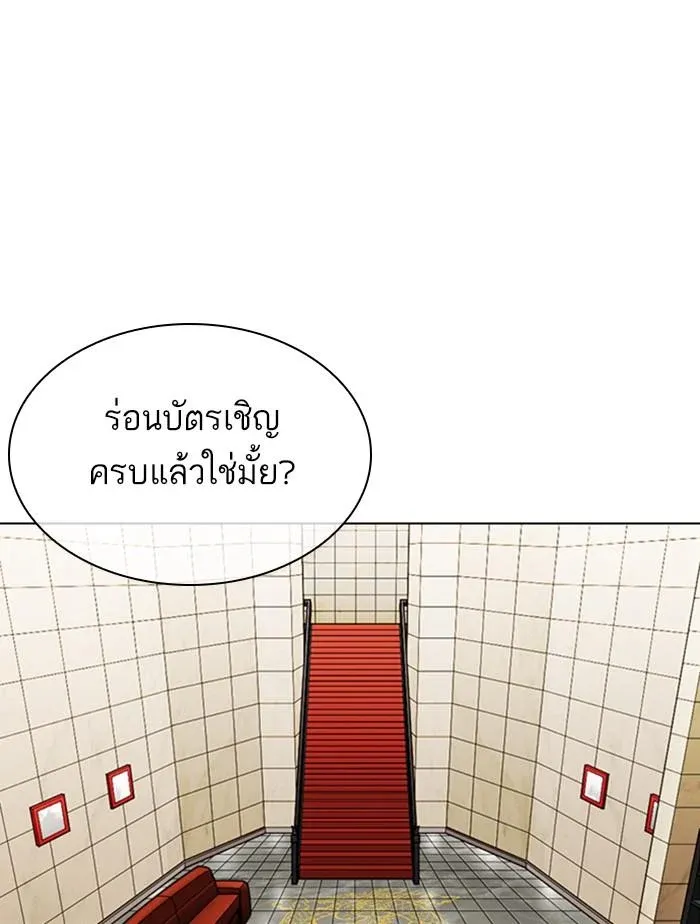 Lookism ลุกคิซึม ตอนที่ 348 หน้า 41
