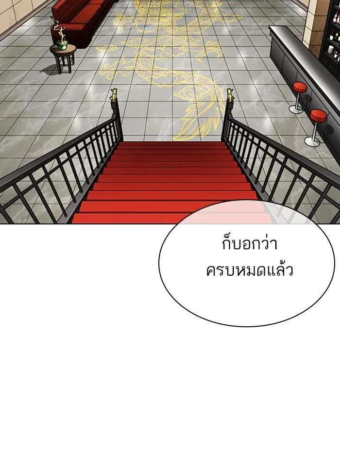 Lookism ลุกคิซึม ตอนที่ 348 หน้า 42