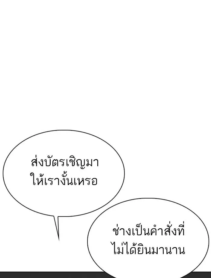Lookism ลุกคิซึม ตอนที่ 348 หน้า 43