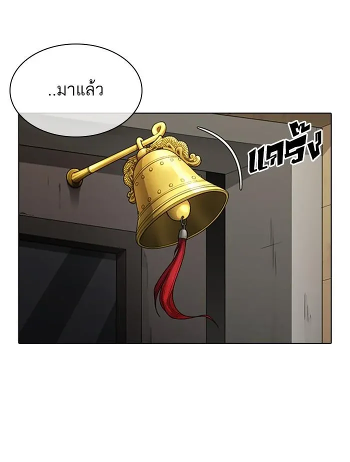 Lookism ลุกคิซึม ตอนที่ 348 หน้า 46