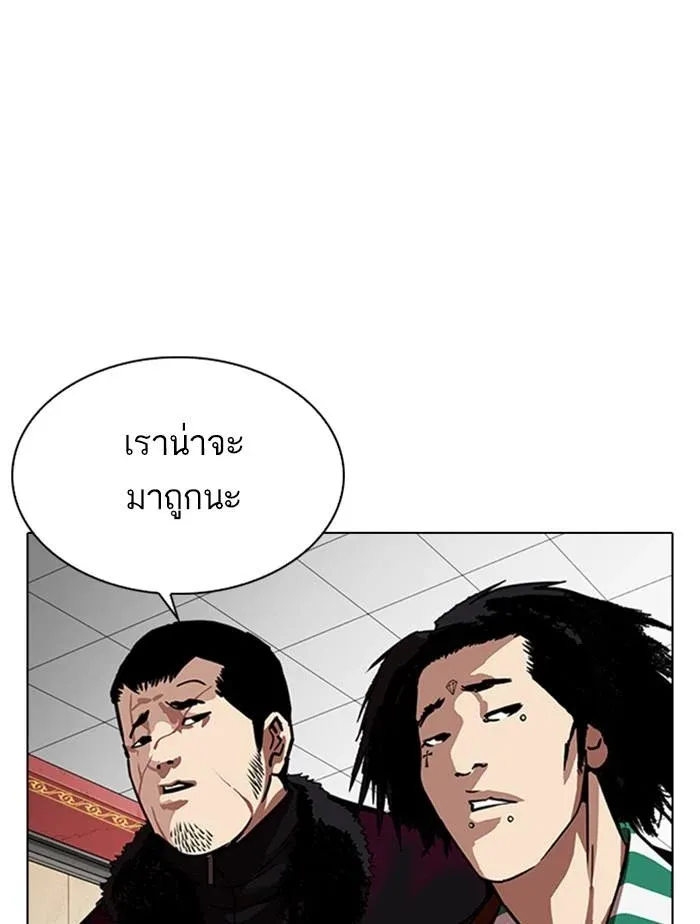 Lookism ลุกคิซึม ตอนที่ 348 หน้า 47