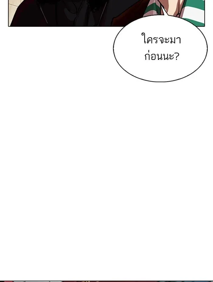 Lookism ลุกคิซึม ตอนที่ 348 หน้า 48