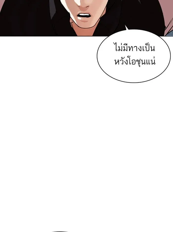 Lookism ลุกคิซึม ตอนที่ 348 หน้า 5