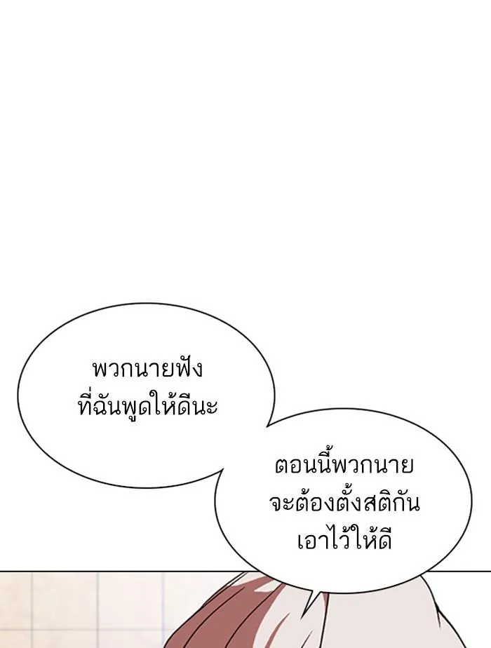 Lookism ลุกคิซึม ตอนที่ 348 หน้า 51