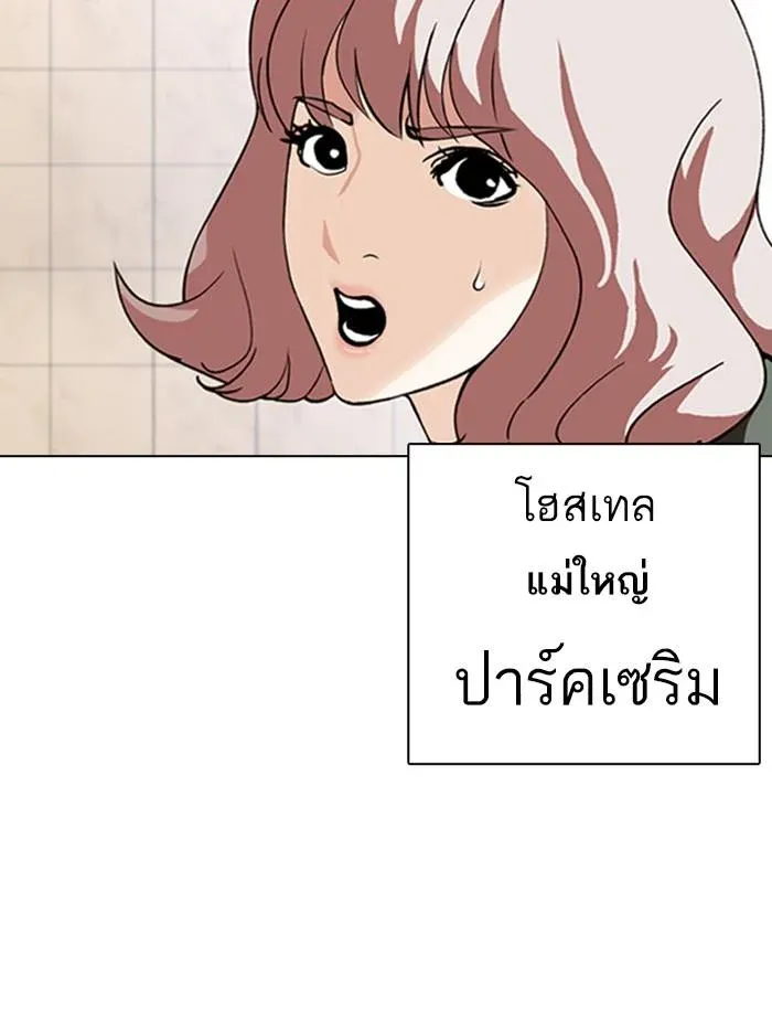 Lookism ลุกคิซึม ตอนที่ 348 หน้า 52
