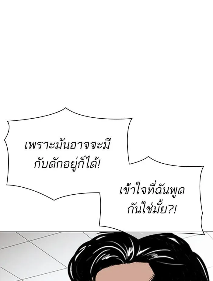 Lookism ลุกคิซึม ตอนที่ 348 หน้า 53