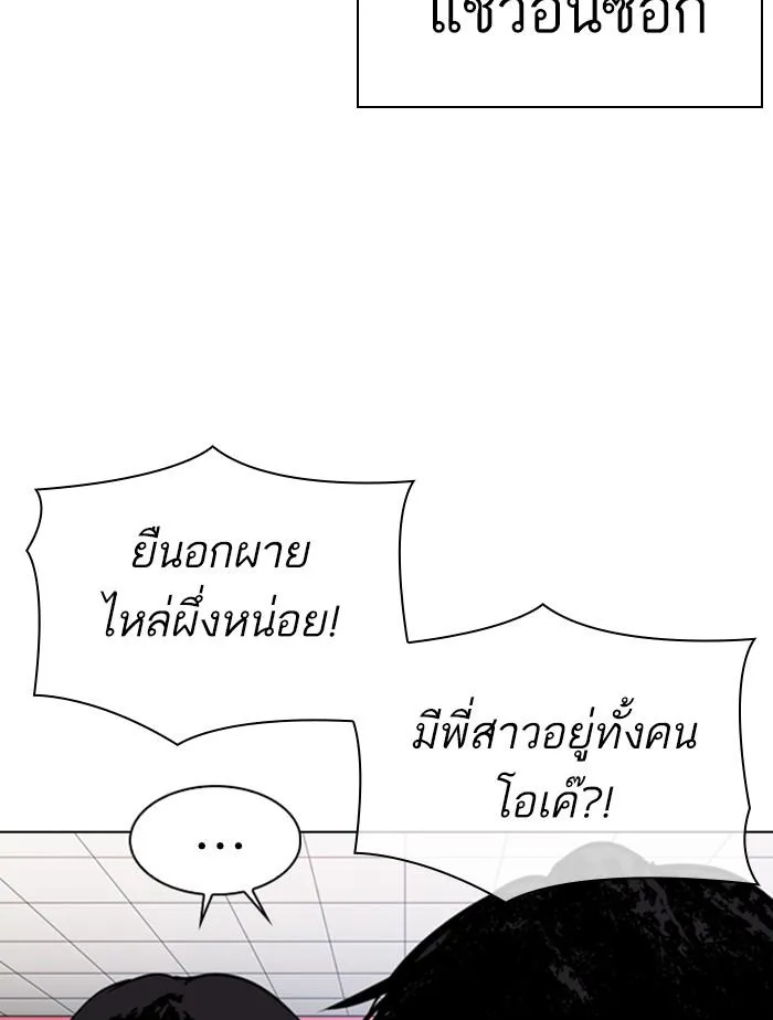 Lookism ลุกคิซึม ตอนที่ 348 หน้า 55