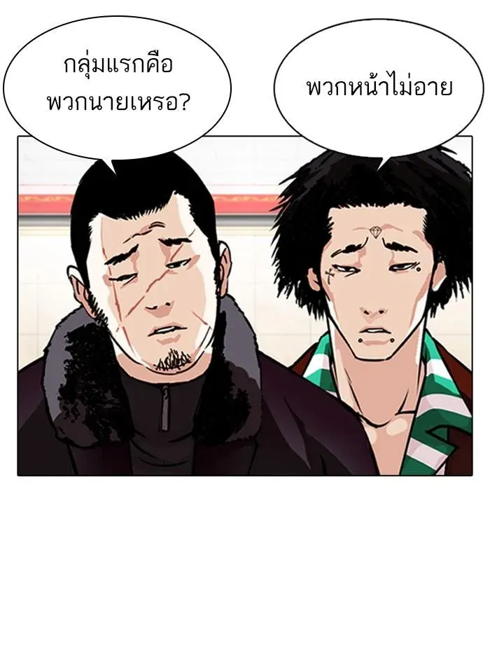 Lookism ลุกคิซึม ตอนที่ 348 หน้า 59