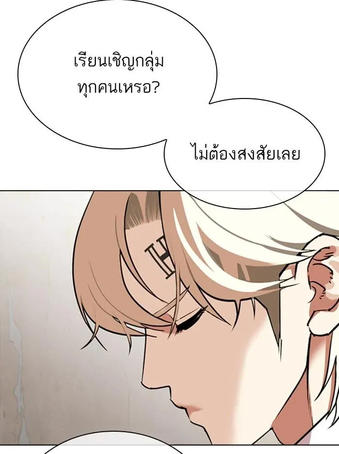 Lookism ลุกคิซึม ตอนที่ 348 หน้า 6
