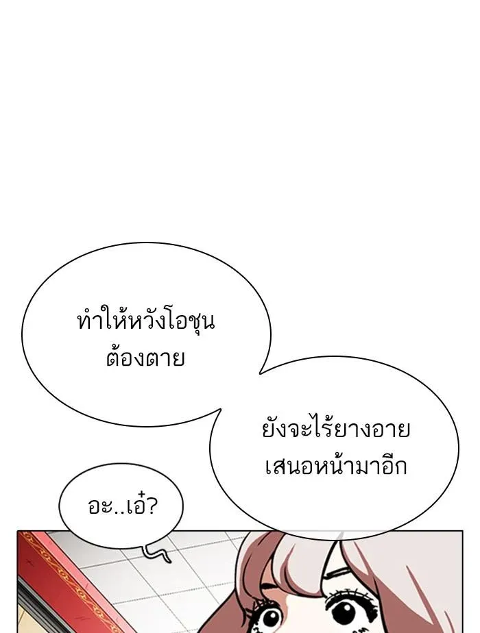 Lookism ลุกคิซึม ตอนที่ 348 หน้า 60