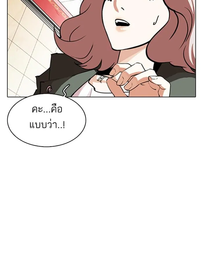 Lookism ลุกคิซึม ตอนที่ 348 หน้า 61