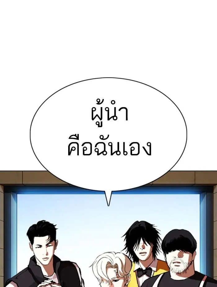 Lookism ลุกคิซึม ตอนที่ 348 หน้า 62
