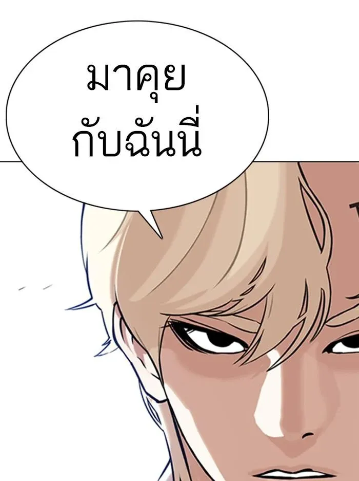 Lookism ลุกคิซึม ตอนที่ 348 หน้า 65