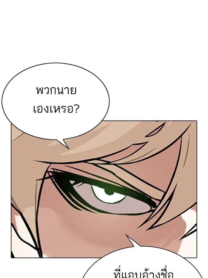 Lookism ลุกคิซึม ตอนที่ 348 หน้า 67