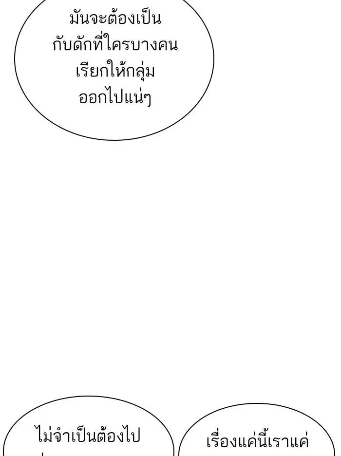 Lookism ลุกคิซึม ตอนที่ 348 หน้า 7