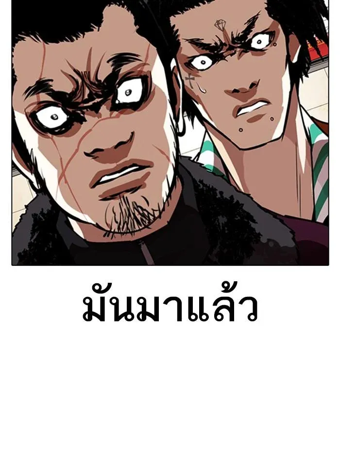 Lookism ลุกคิซึม ตอนที่ 348 หน้า 74