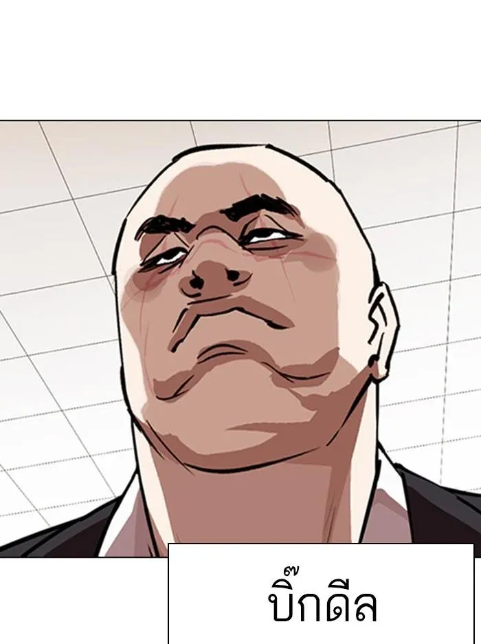 Lookism ลุกคิซึม ตอนที่ 348 หน้า 78