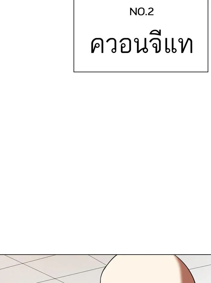 Lookism ลุกคิซึม ตอนที่ 348 หน้า 79