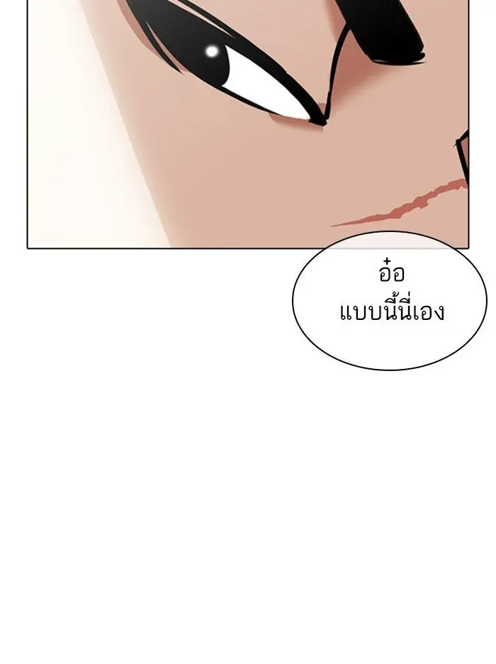 Lookism ลุกคิซึม ตอนที่ 348 หน้า 88