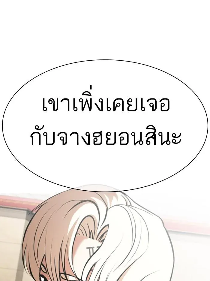 Lookism ลุกคิซึม ตอนที่ 348 หน้า 89