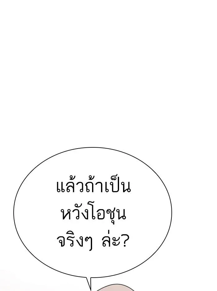 Lookism ลุกคิซึม ตอนที่ 348 หน้า 9