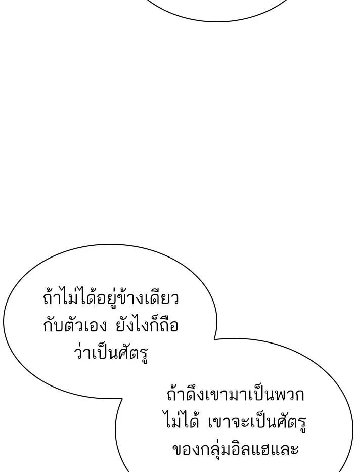 Lookism ลุกคิซึม ตอนที่ 349 หน้า 102