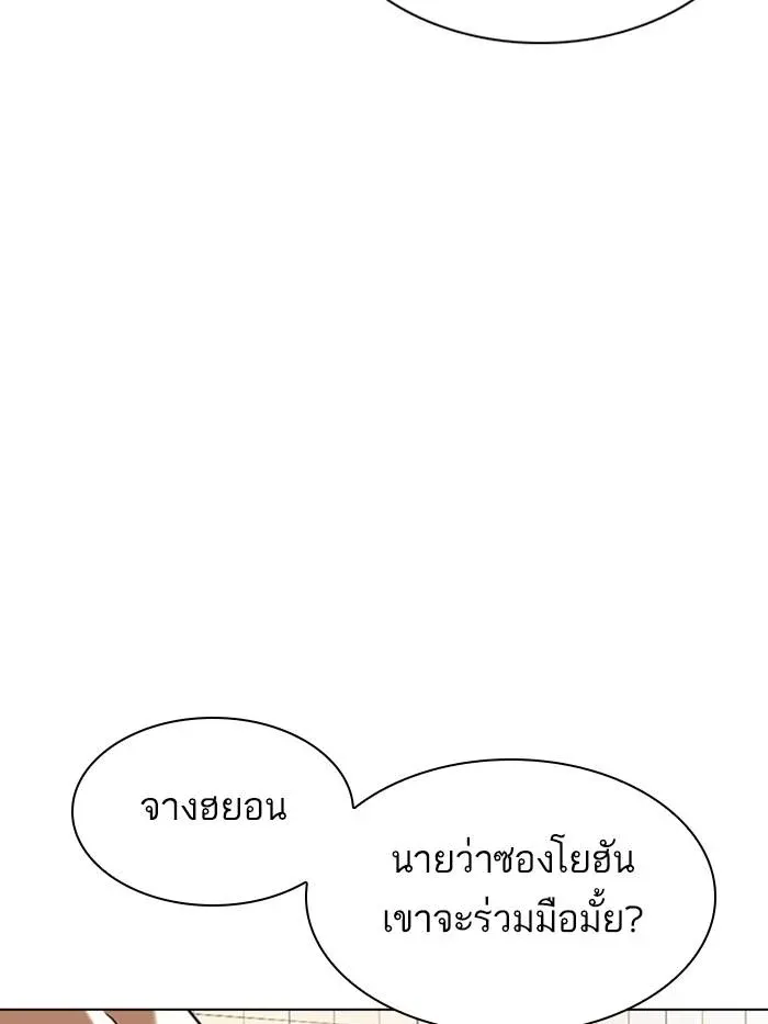 Lookism ลุกคิซึม ตอนที่ 349 หน้า 104
