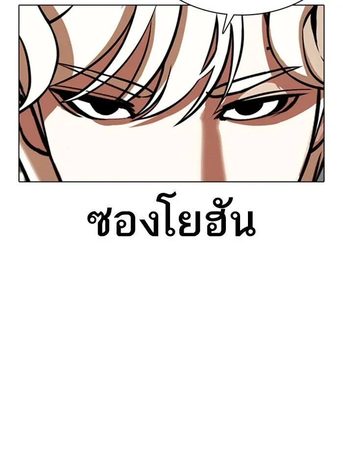 Lookism ลุกคิซึม ตอนที่ 349 หน้า 109