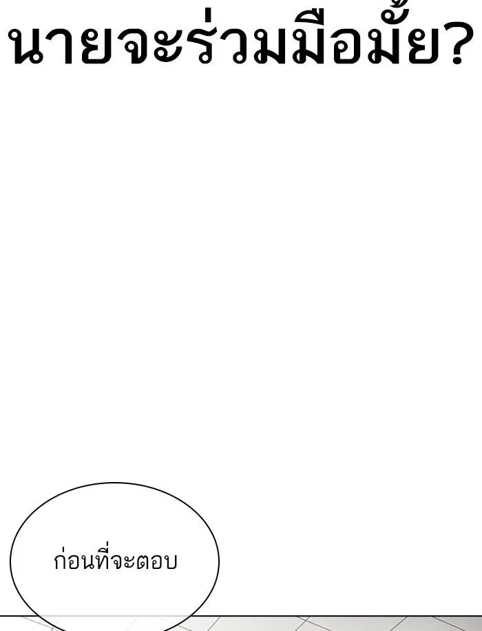 Lookism ลุกคิซึม ตอนที่ 349 หน้า 111