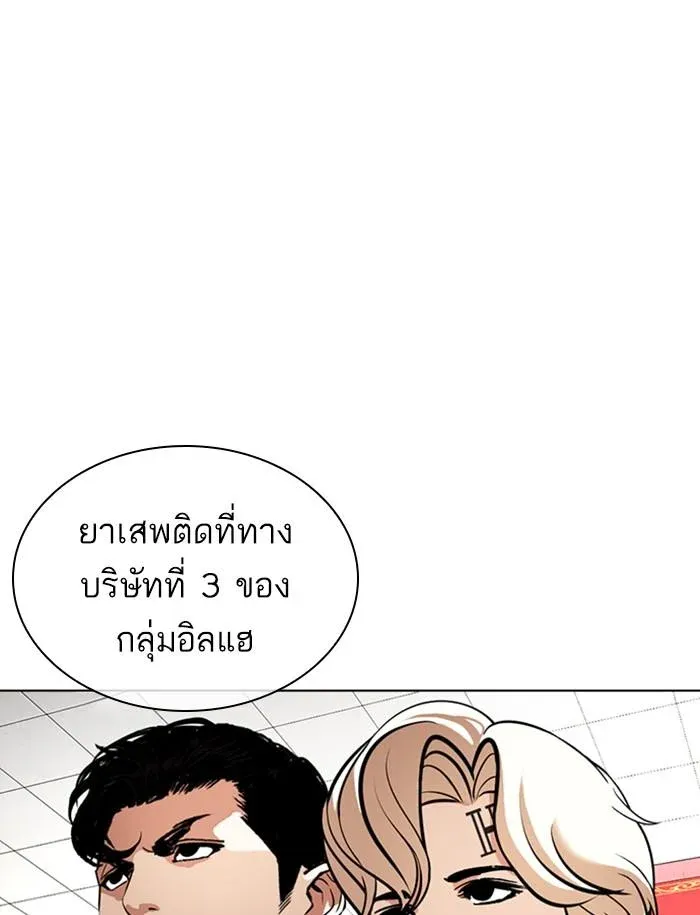 Lookism ลุกคิซึม ตอนที่ 349 หน้า 113
