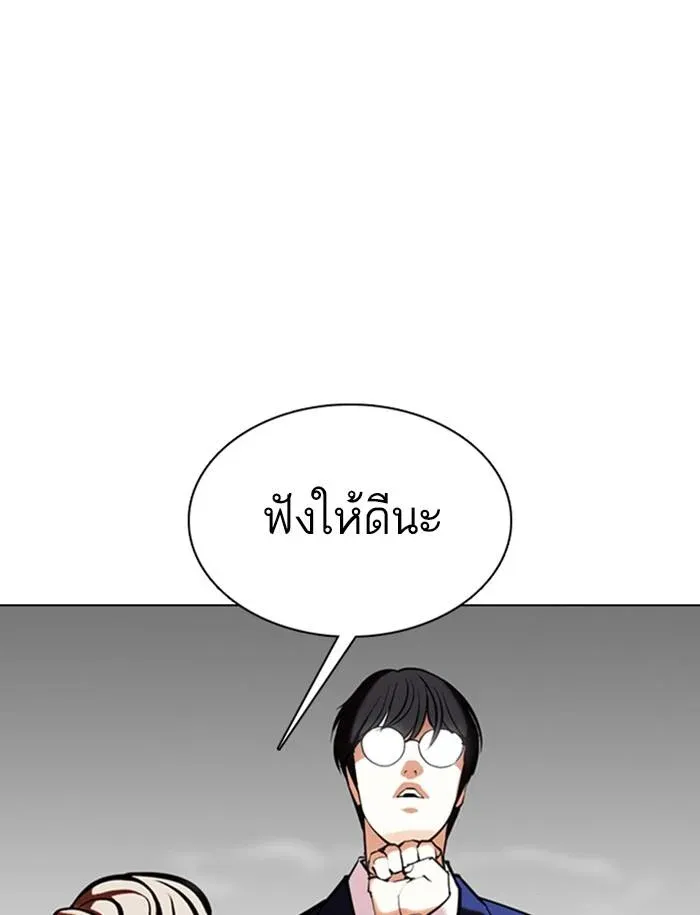 Lookism ลุกคิซึม ตอนที่ 349 หน้า 125