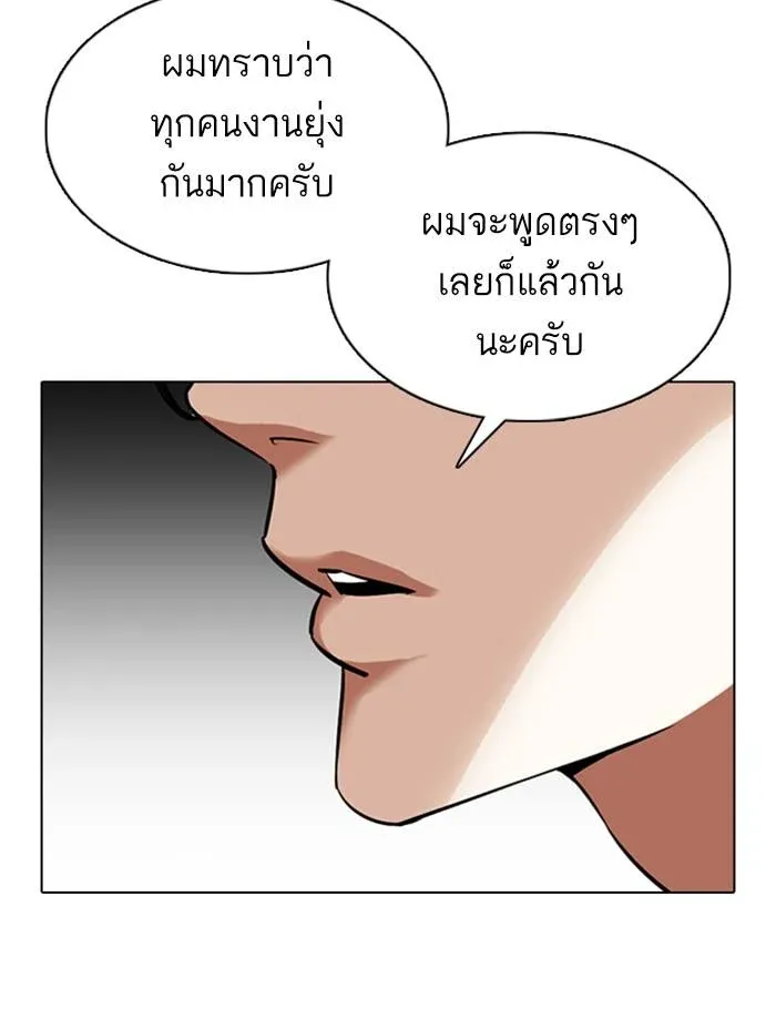 Lookism ลุกคิซึม ตอนที่ 349 หน้า 13