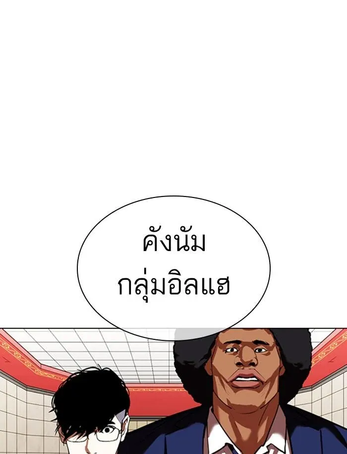 Lookism ลุกคิซึม ตอนที่ 349 หน้า 131