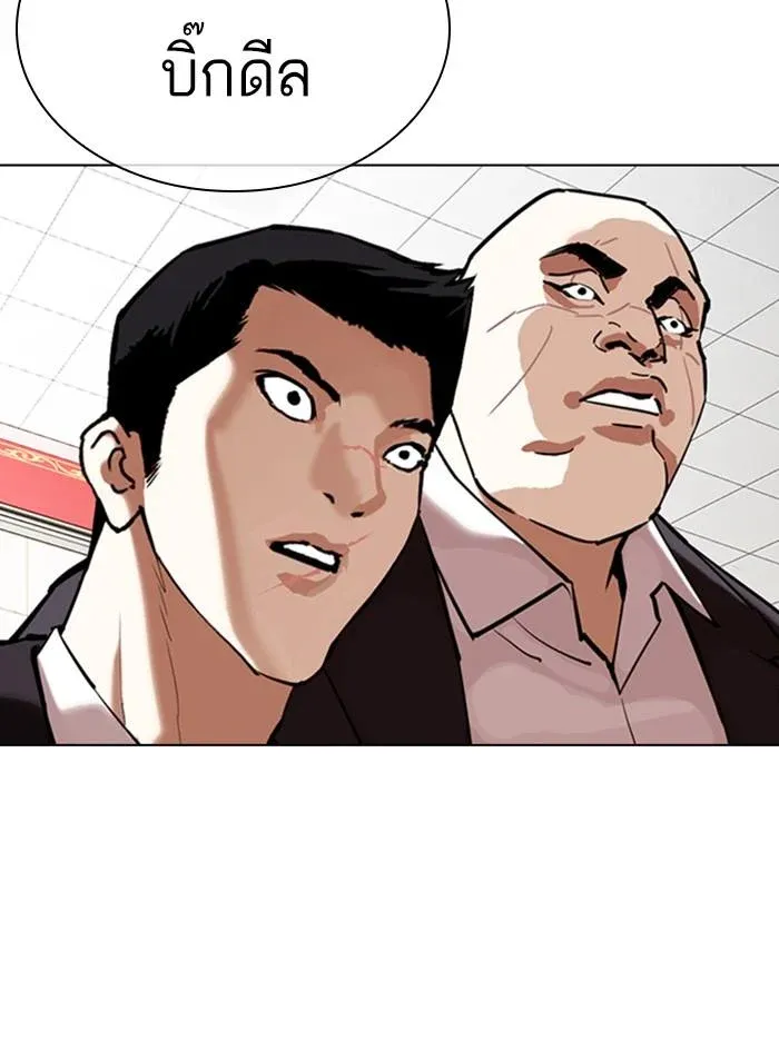 Lookism ลุกคิซึม ตอนที่ 349 หน้า 133