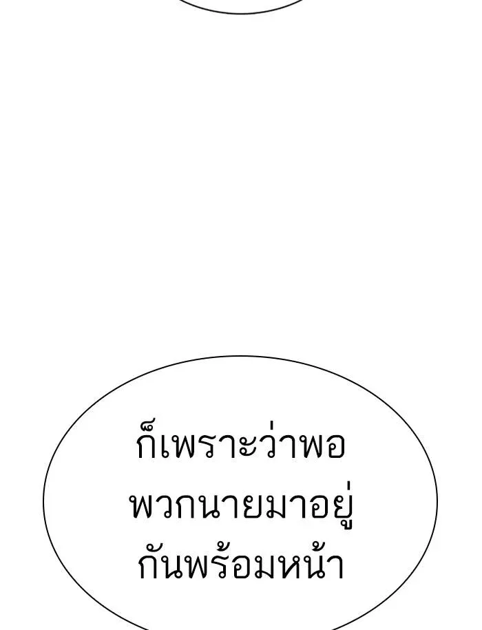 Lookism ลุกคิซึม ตอนที่ 349 หน้า 136