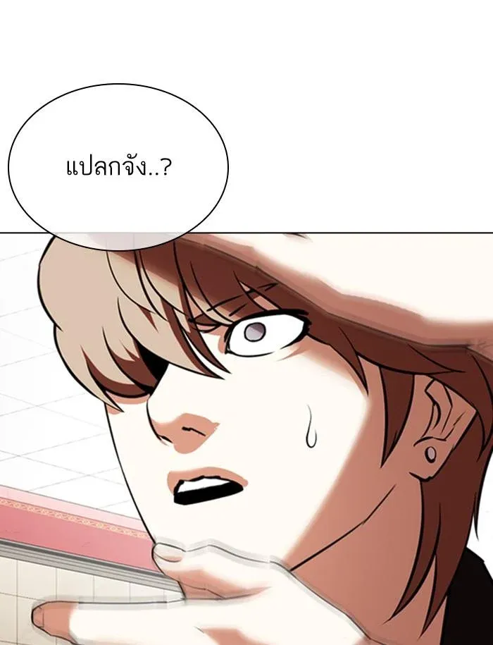 Lookism ลุกคิซึม ตอนที่ 349 หน้า 142
