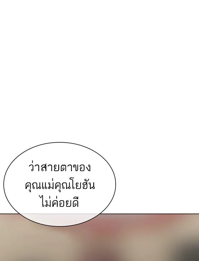 Lookism ลุกคิซึม ตอนที่ 349 หน้า 145