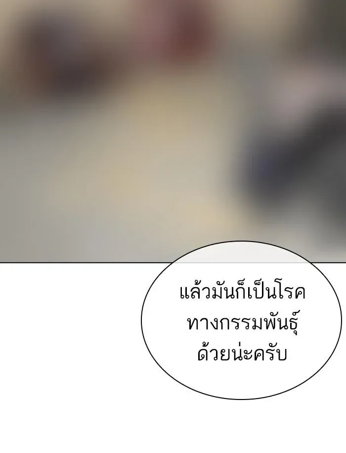 Lookism ลุกคิซึม ตอนที่ 349 หน้า 146